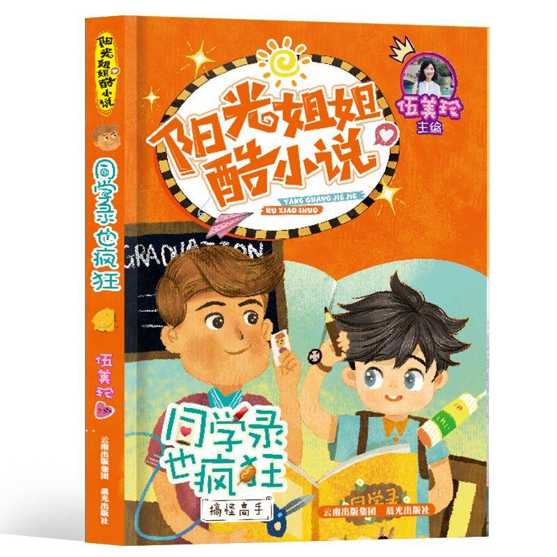 红色系